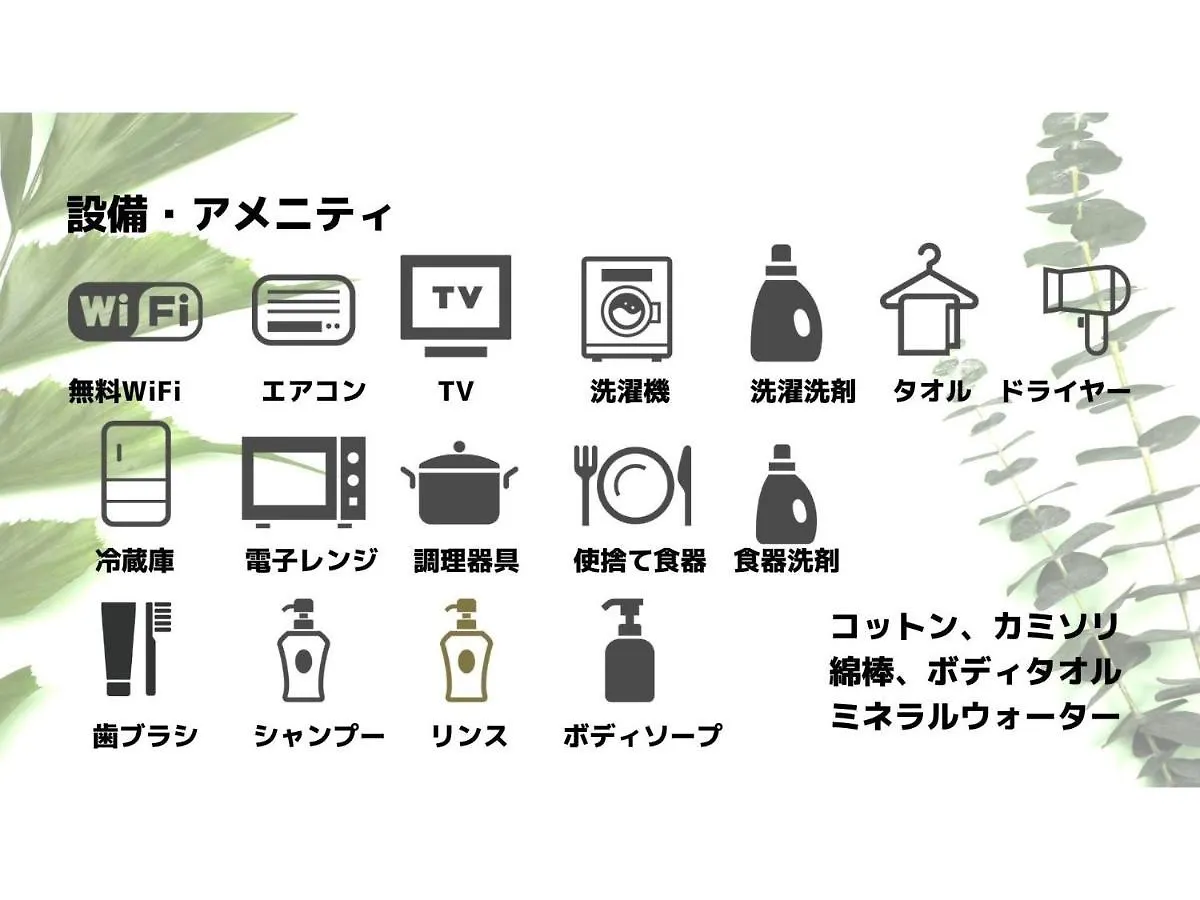 Sapporo Stay Nakajima Park Aparthotel